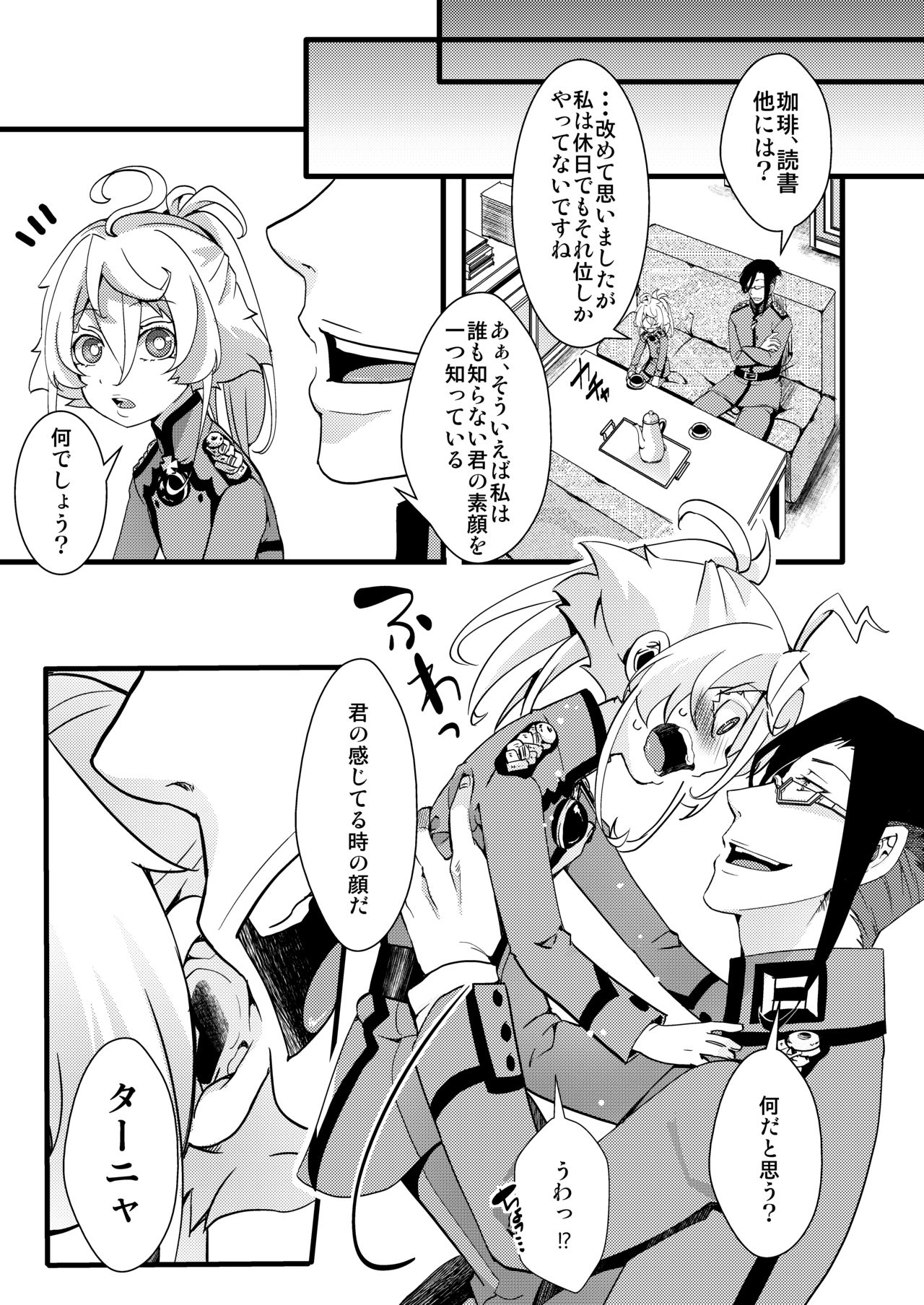 [御主人様の玩具箱 (hal)] ターニャちゃんがレルゲンさんに処女奪われる話 (幼女戦記) [DL版]