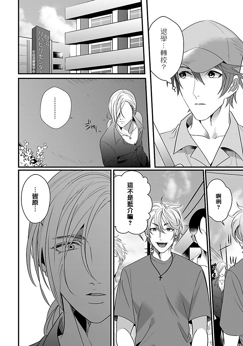 [ぼんち] お前の犬になりたい 第1-3話 [中国翻訳] [DL版]