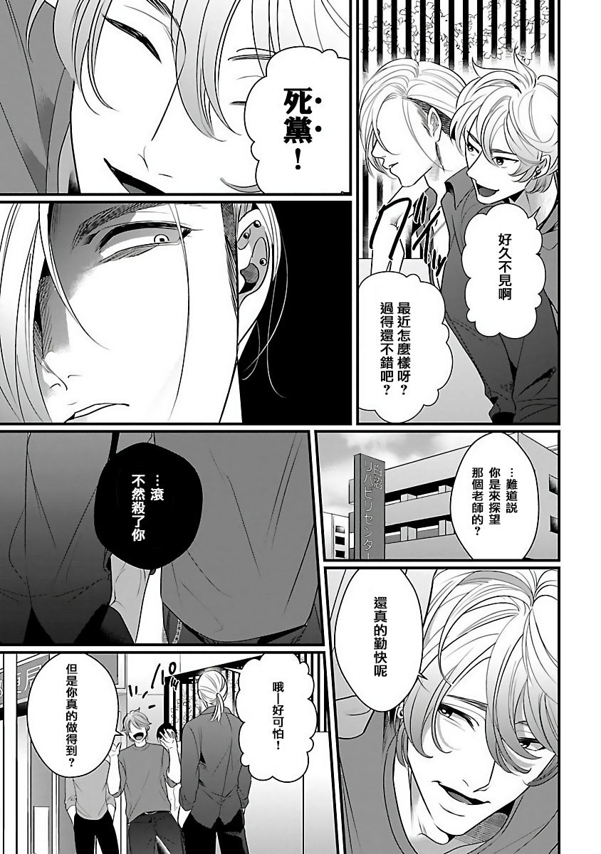 [ぼんち] お前の犬になりたい 第1-3話 [中国翻訳] [DL版]