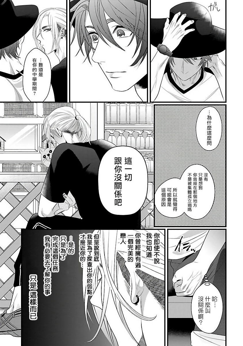 [ぼんち] お前の犬になりたい 第1-3話 [中国翻訳] [DL版]