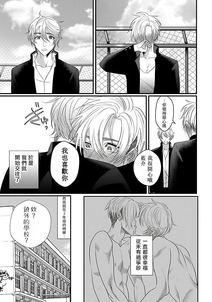 [ぼんち] お前の犬になりたい 第1-3話 [中国翻訳] [DL版]