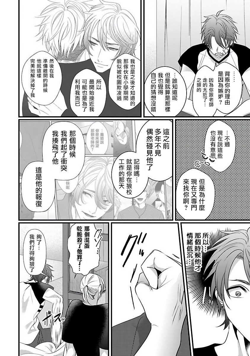 [ぼんち] お前の犬になりたい 第1-3話 [中国翻訳] [DL版]