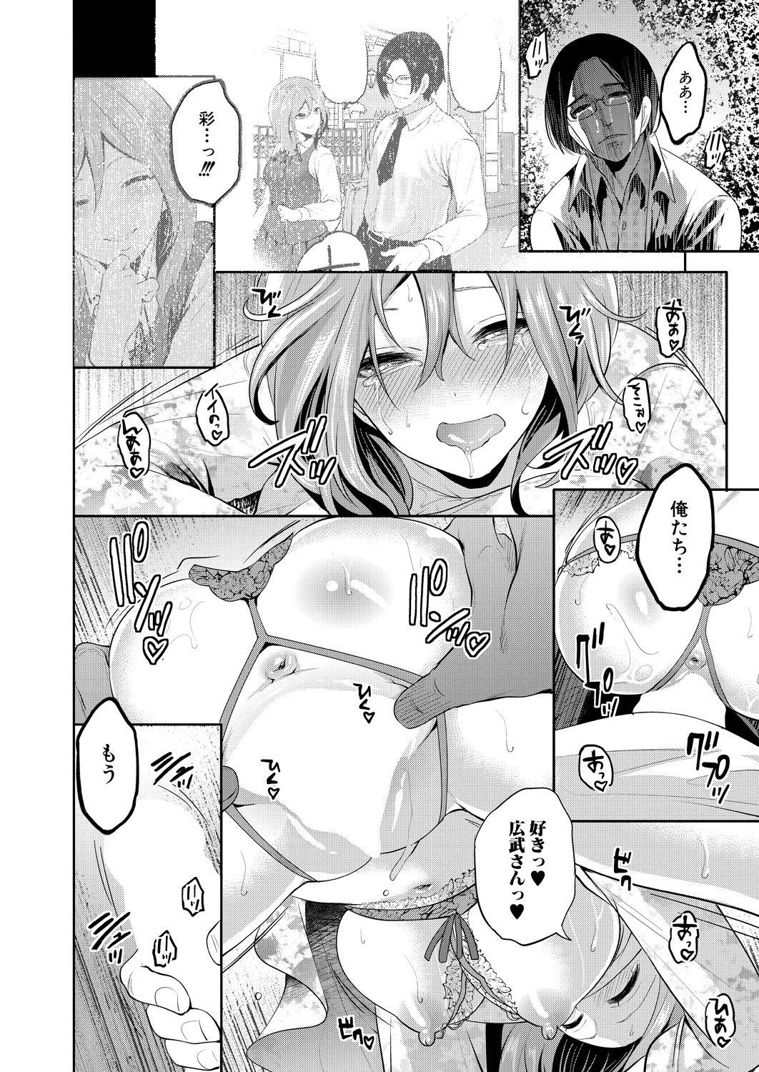 [宮原歩] 俺の彼女は知らない間に… [DL版]