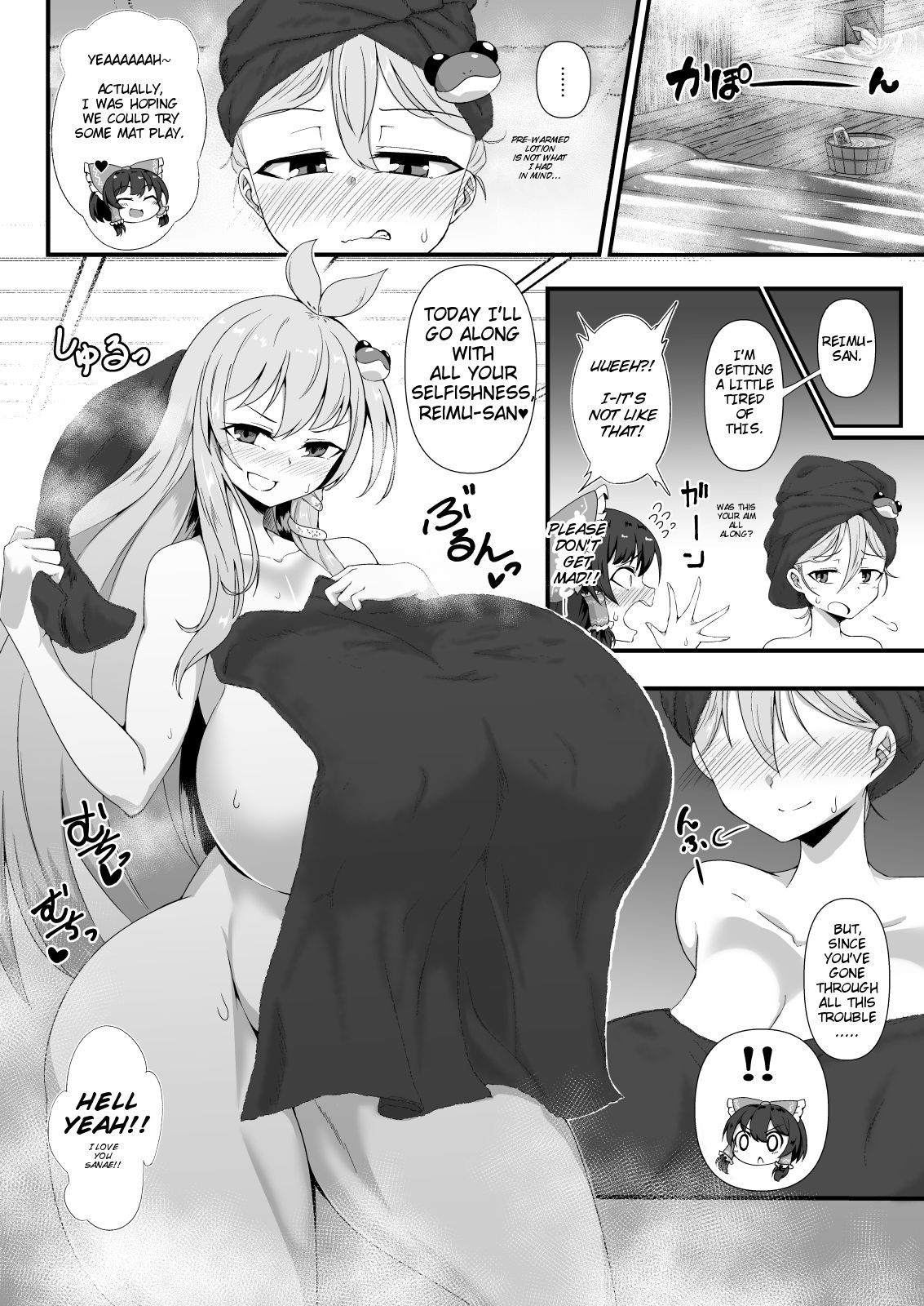 [肌色ルイボスティー (パンダィン)] ふたなり霊夢と早苗のぬるぬるマット巫女えっち (東方Project) [英訳] [DL版]