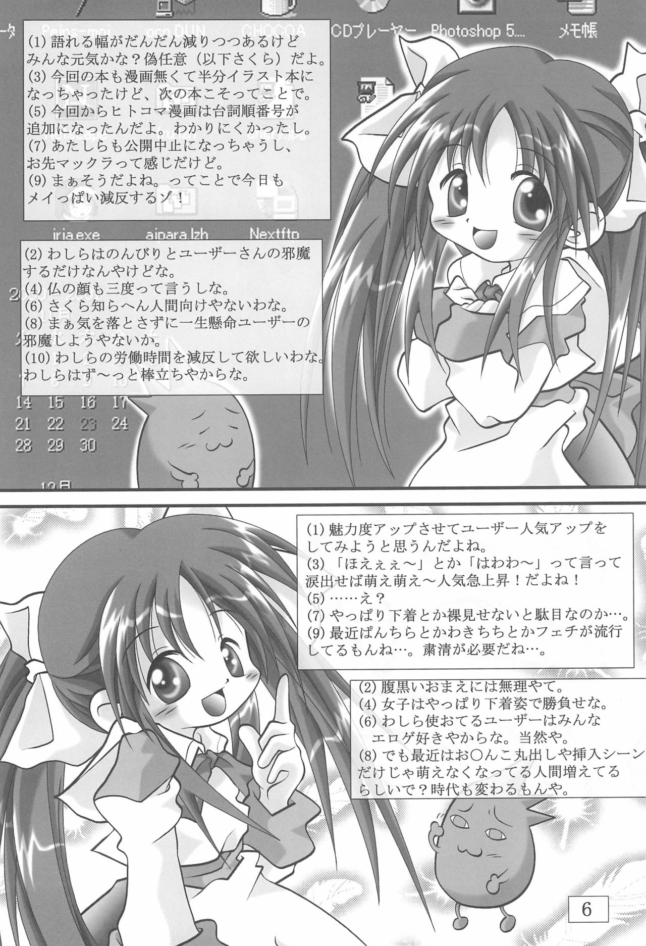 (ぷにケット3) [Ta-Ta-'s Labo (Ta-Ta-)] Ta-Ta-'s Labo Vol.2 (よろず)