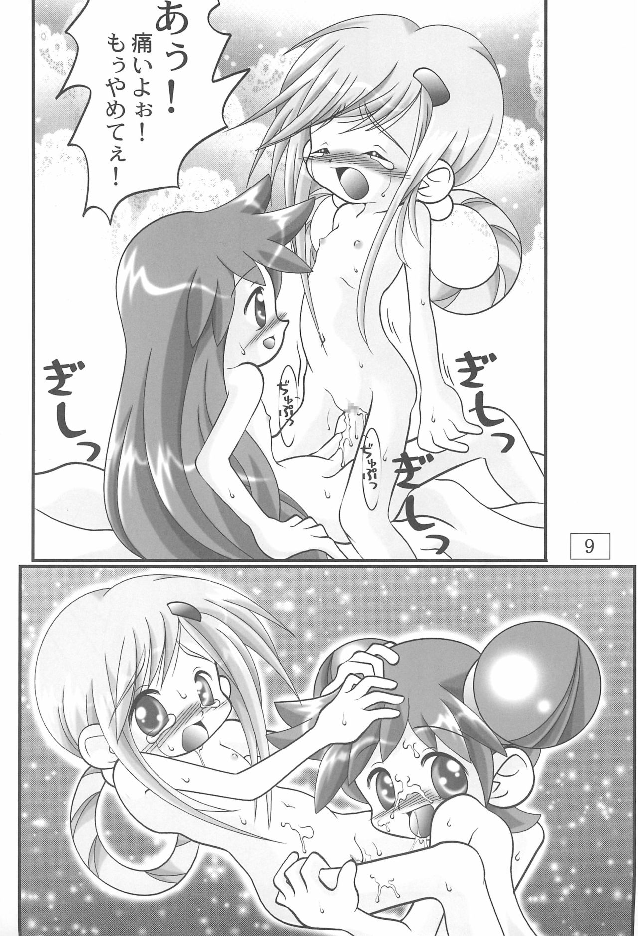 (ぷにケット3) [Ta-Ta-'s Labo (Ta-Ta-)] Ta-Ta-'s Labo Vol.2 (よろず)