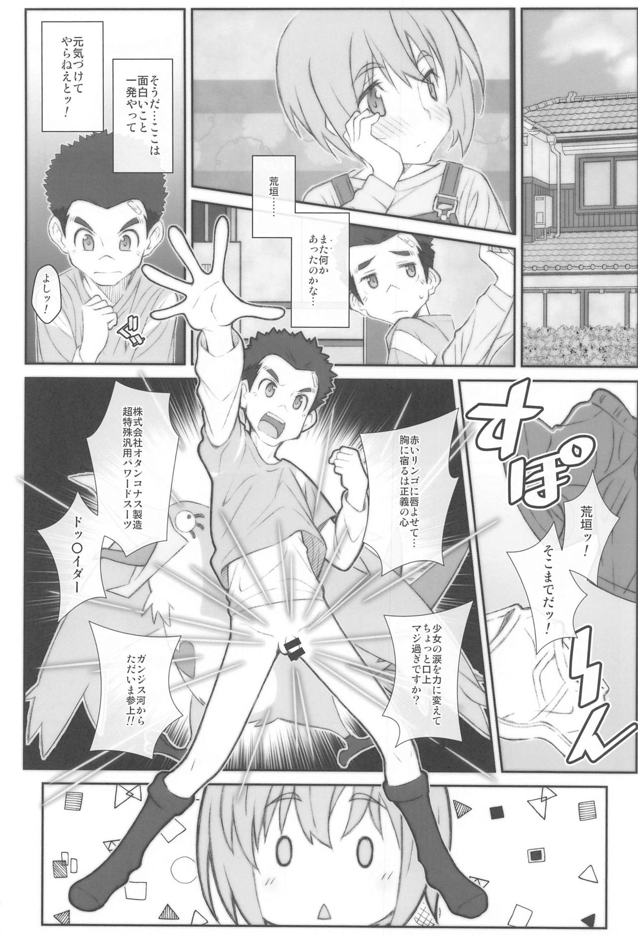 [TYPE-57 (ふらんべる)] TYPE-62a (体操ザムライ)