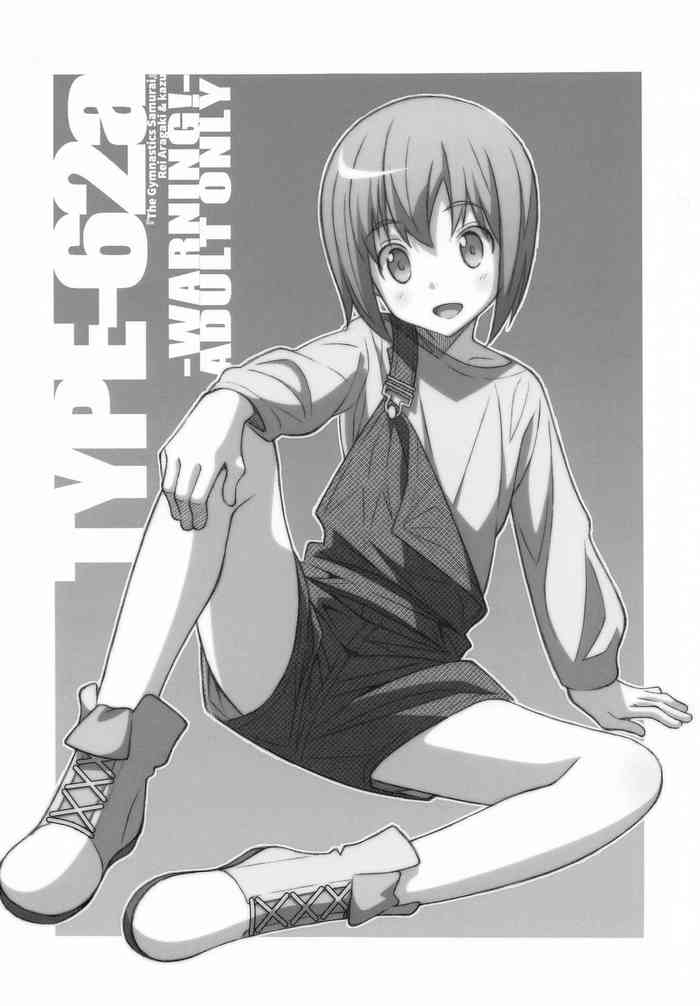 [TYPE-57 (ふらんべる)] TYPE-62a (体操ザムライ)