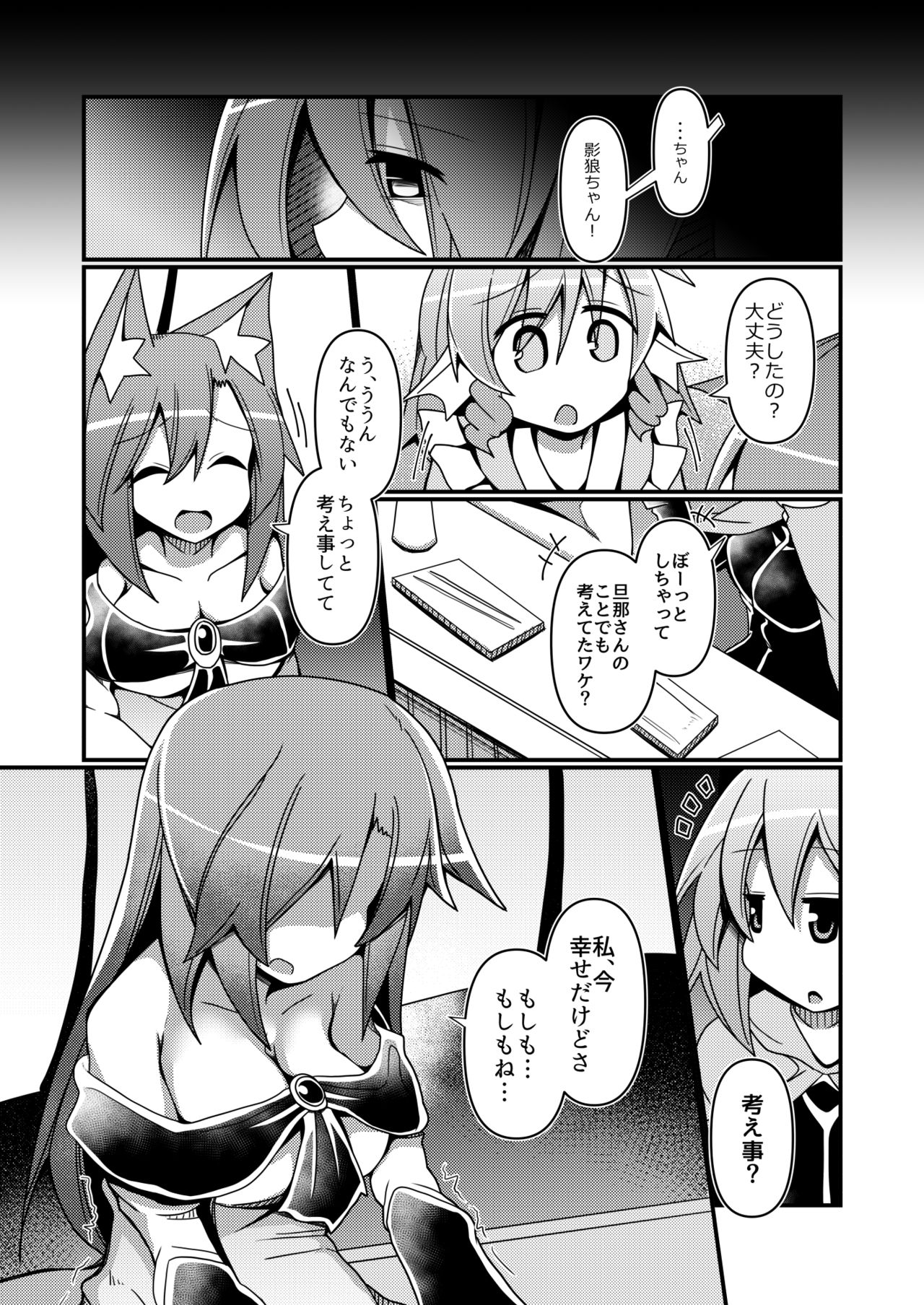 [ほにゃーの左クリック (ほにゃー)] 選択肢の向こう側 (東方Project) [DL版]