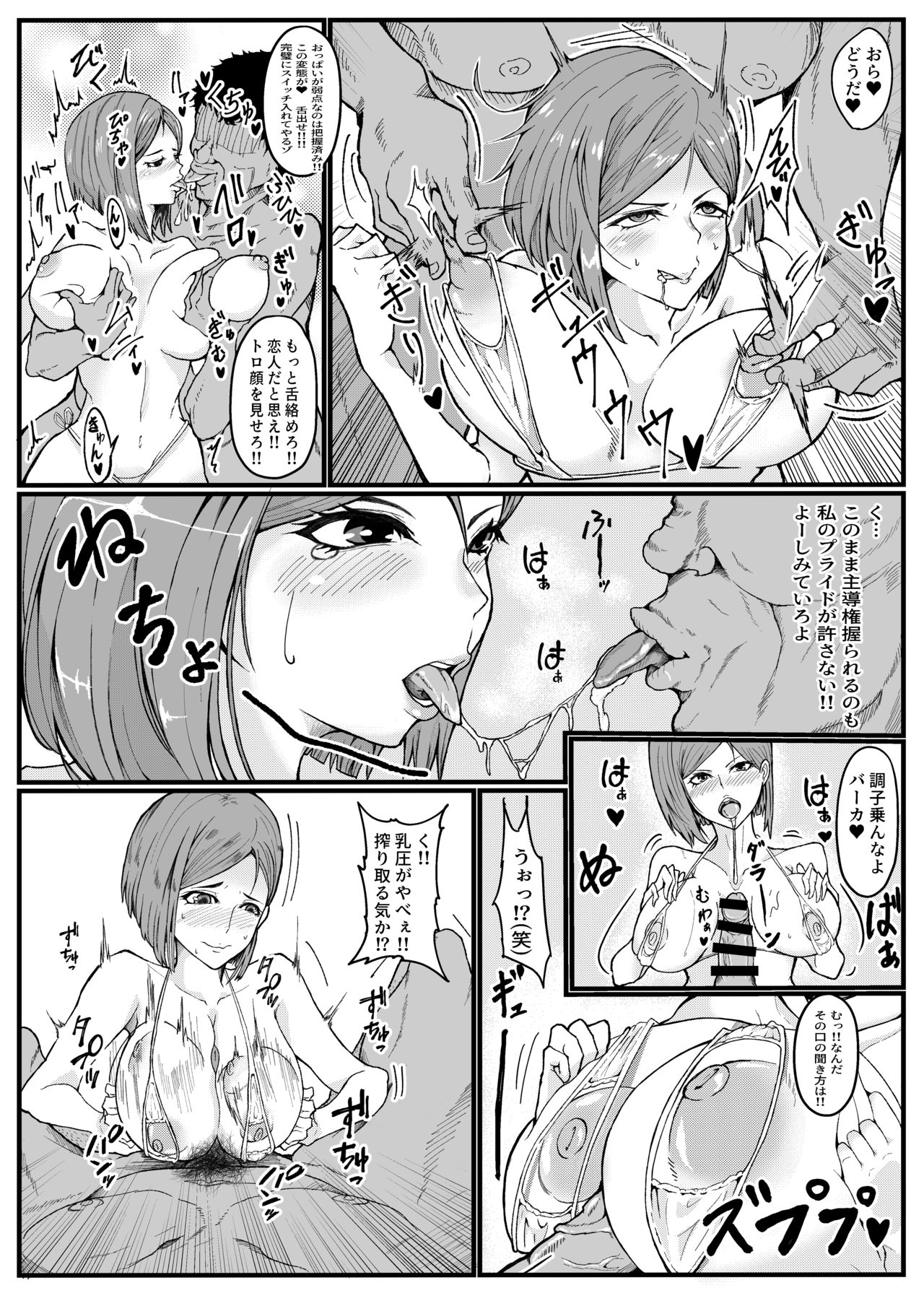 [嫌淫 (珍宝銀銀丸)] 常識改変～じょうしきかいへん～ 呪術廻〇の釘〇野薔薇ちゃんパロディ本 (呪術廻戦、Fate/Grand Order)