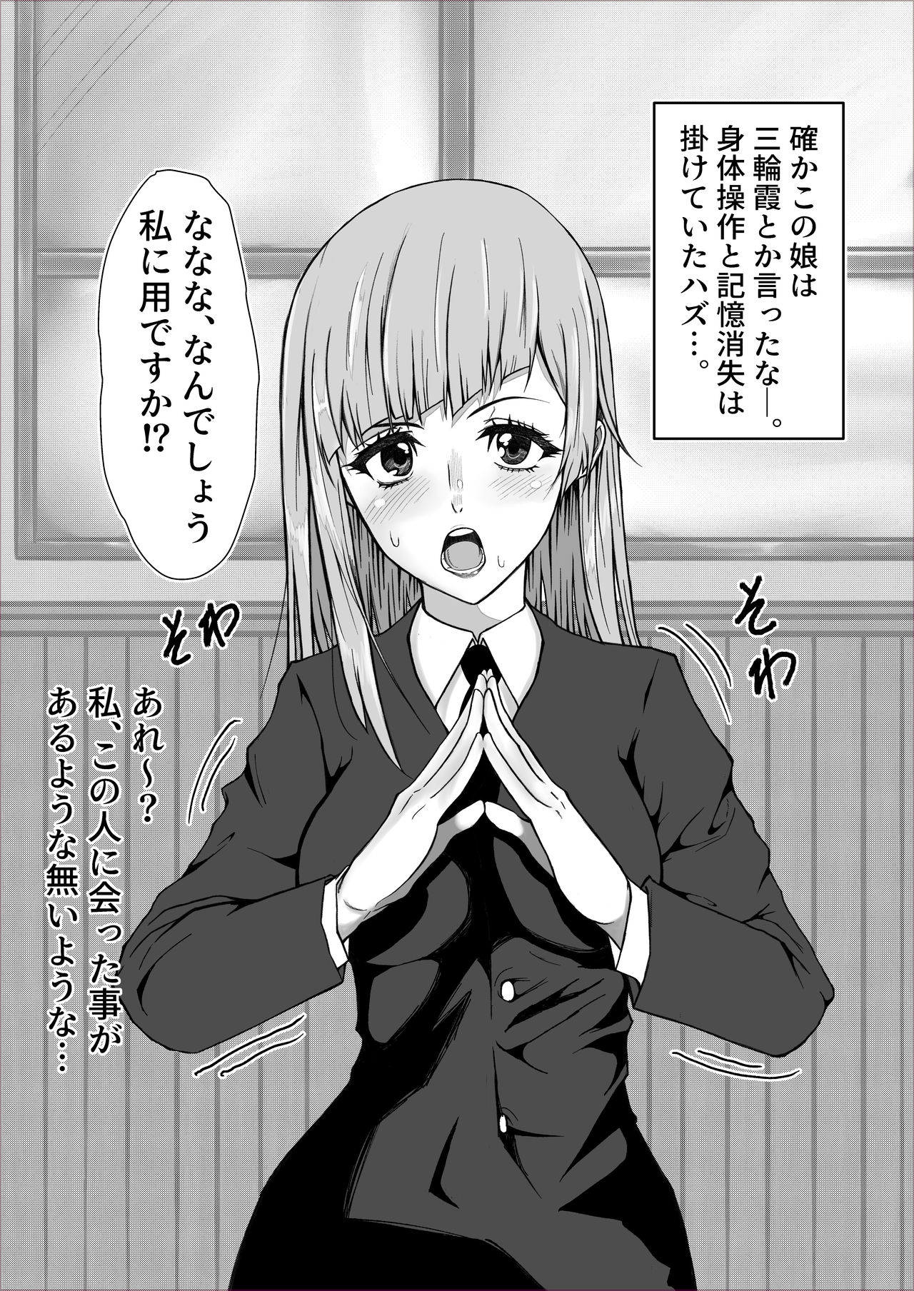 [嫌淫 (珍宝銀銀丸)] 常識改変～じょうしきかいへん～ 呪術廻〇の釘〇野薔薇ちゃんパロディ本 (呪術廻戦、Fate/Grand Order)