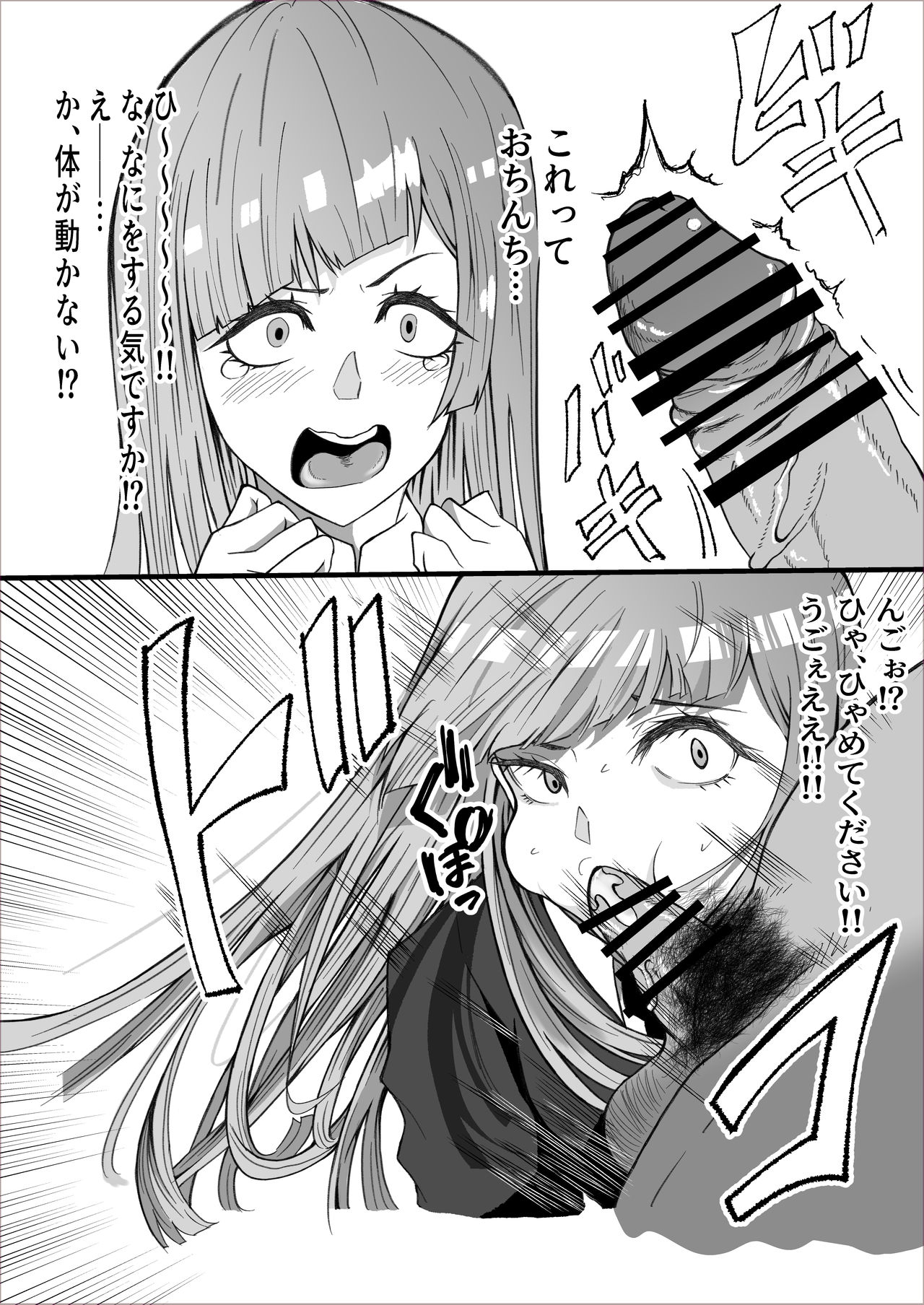 [嫌淫 (珍宝銀銀丸)] 常識改変～じょうしきかいへん～ 呪術廻〇の釘〇野薔薇ちゃんパロディ本 (呪術廻戦、Fate/Grand Order)