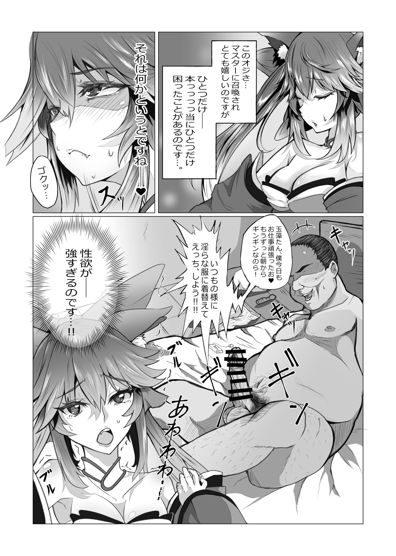 [嫌淫 (珍宝銀銀丸)] 常識改変～じょうしきかいへん～ 呪術廻〇の釘〇野薔薇ちゃんパロディ本 (呪術廻戦、Fate/Grand Order)