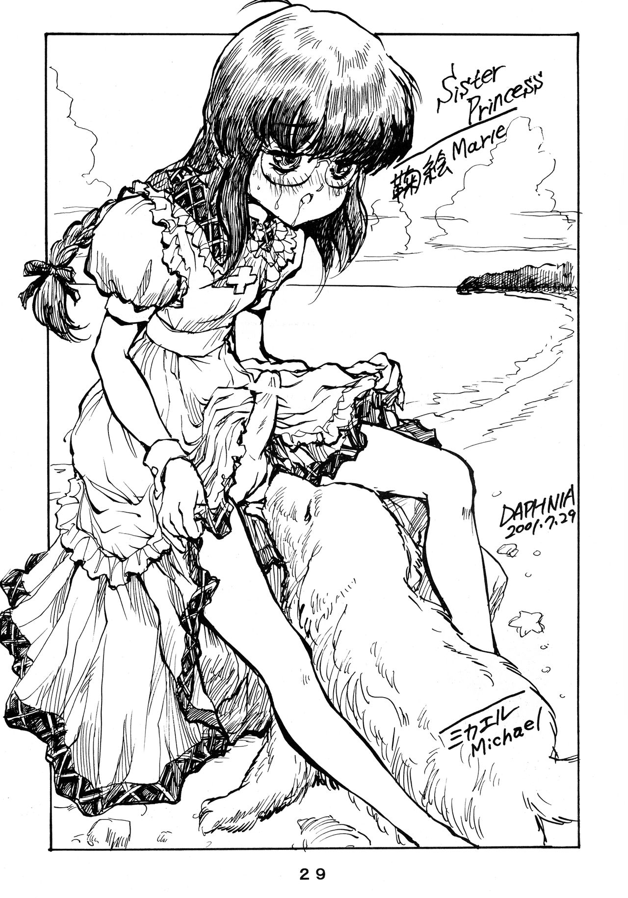 (C60) [AOI, LULU工房 (魔北葵, 星☆萌菜架)] Seraphita P 準備号 (よろず)