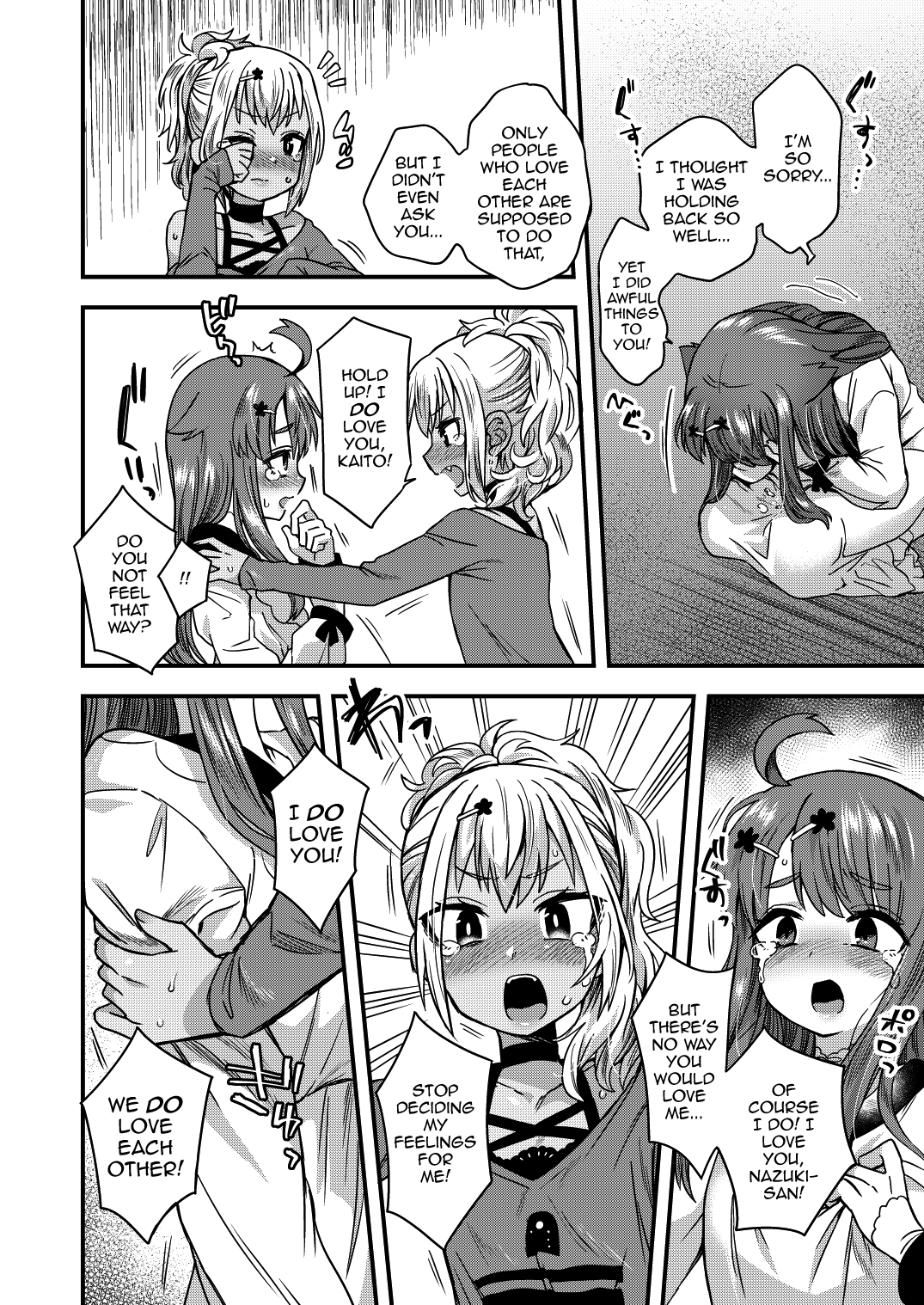 [おでんでん (江鳥ゆうや)] ふたりだけのひみつごと [英訳] [DL版]