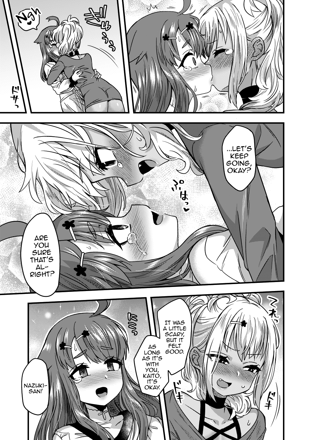 [おでんでん (江鳥ゆうや)] ふたりだけのひみつごと [英訳] [DL版]