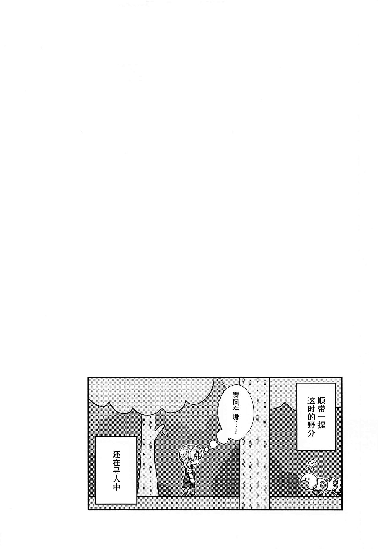 [L5EX (Kamelie)] 浴衣の萩風は好きですか? (艦隊これくしょん -艦これ-) [中国翻訳]