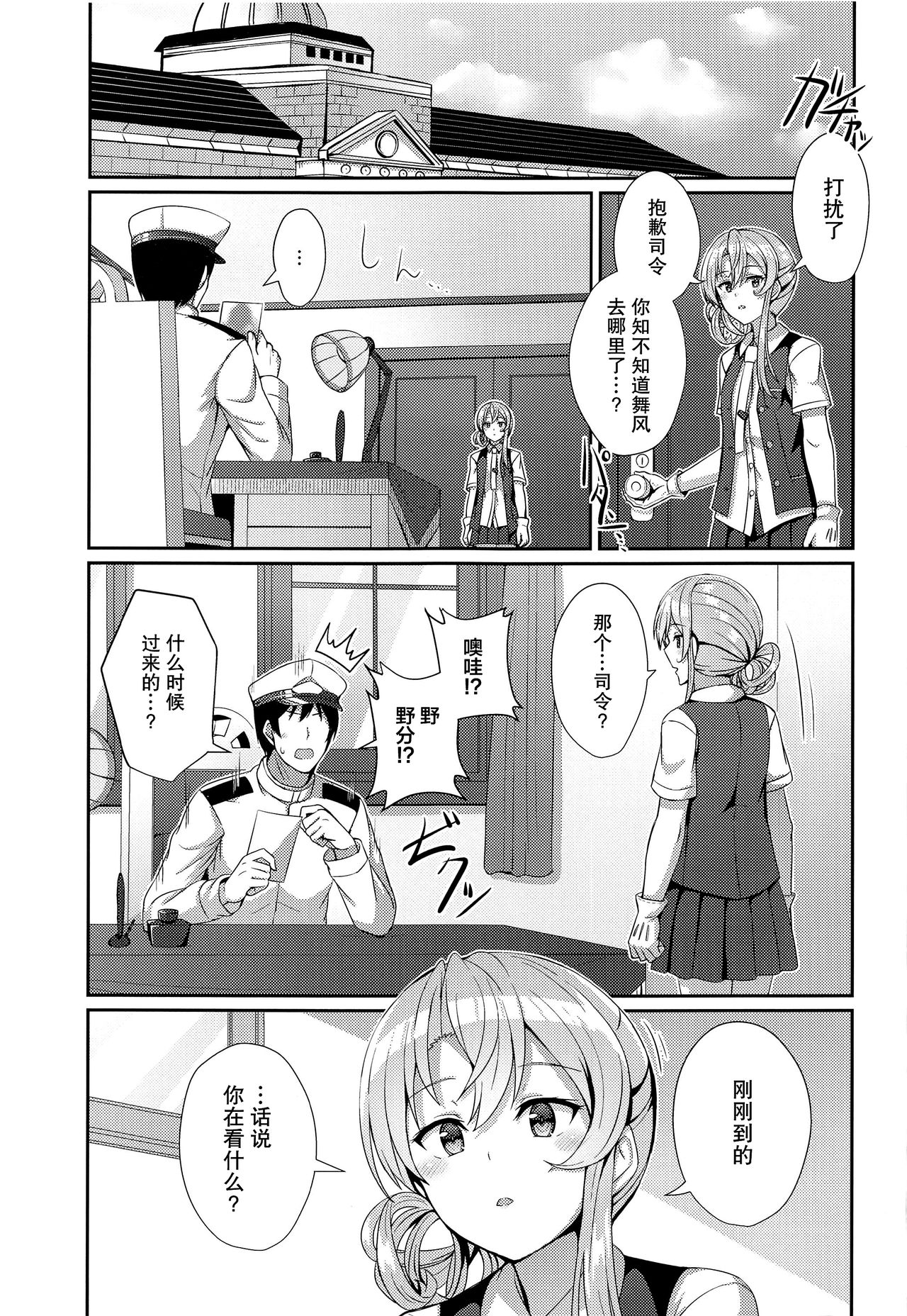 [L5EX (Kamelie)] 浴衣の萩風は好きですか? (艦隊これくしょん -艦これ-) [中国翻訳]