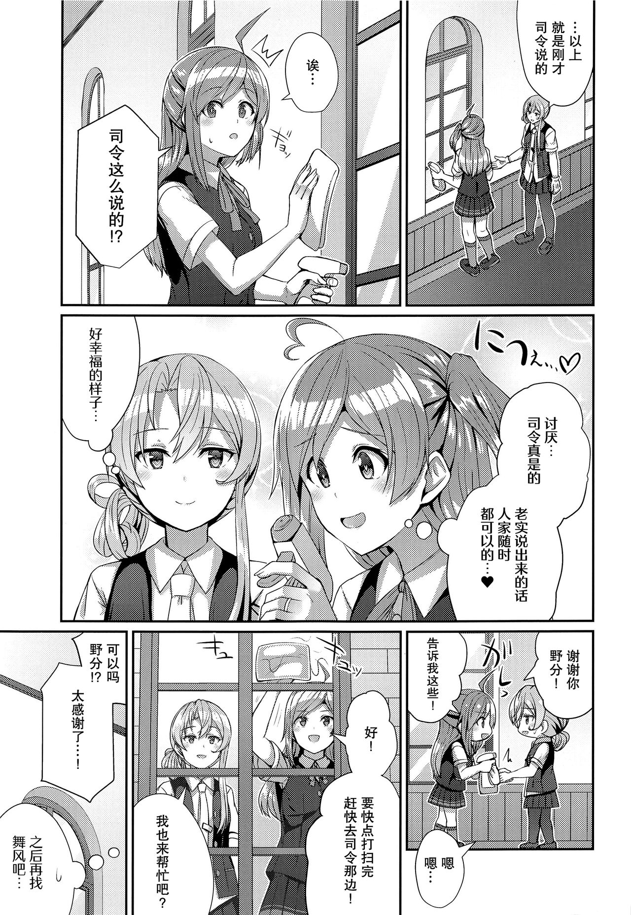 [L5EX (Kamelie)] 浴衣の萩風は好きですか? (艦隊これくしょん -艦これ-) [中国翻訳]