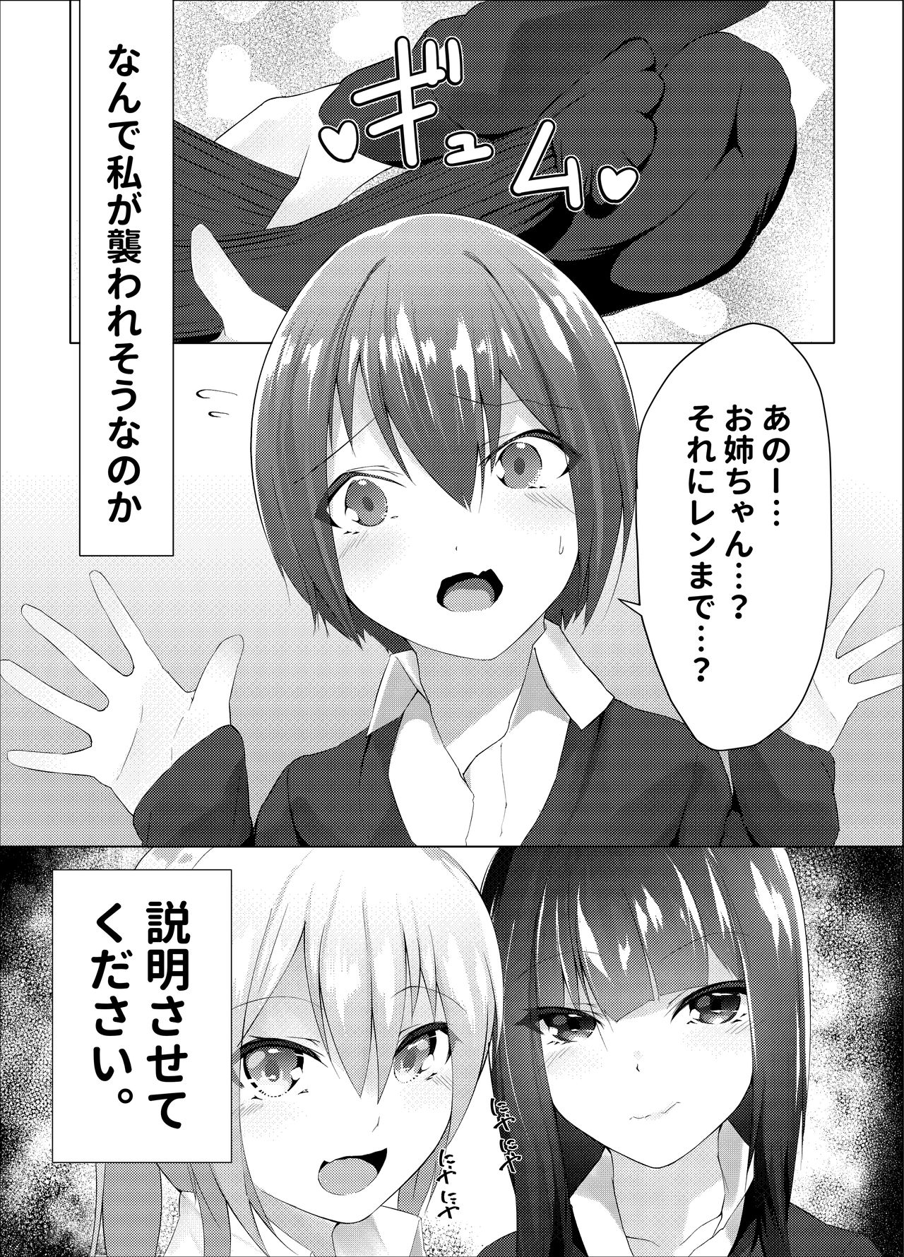 [ランダムフットワーク (蘭田夢)] 妹はすぐ脱ぐ 〜二人の前で脱ぐ〜