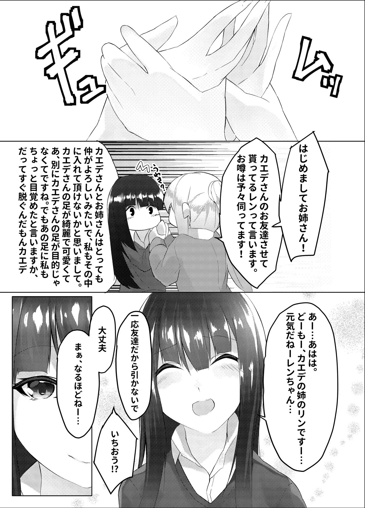 [ランダムフットワーク (蘭田夢)] 妹はすぐ脱ぐ 〜二人の前で脱ぐ〜