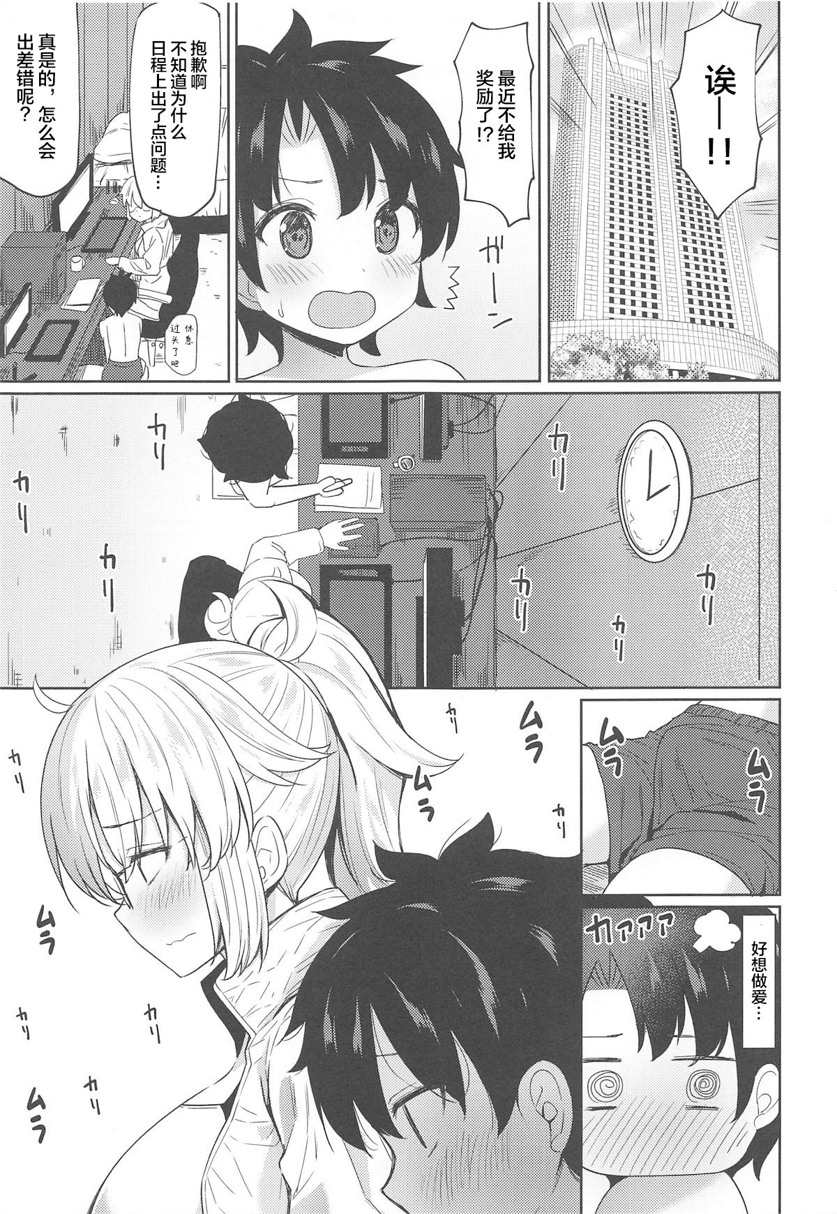 (C95) [銀河系PRIDE (B-銀河)] お姉ちゃんジャンヌとえちえち強化合宿 (Fate/Grand Order) [中国翻訳]