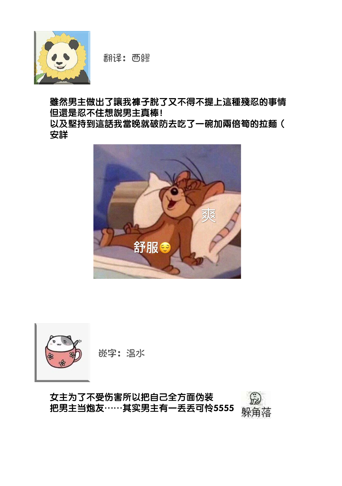 [愛染マナ]性行為を前提としたお誘いですか？～肉食ナルシストと絶対恋愛しない女子～ 第1-2話 [中国翻訳]