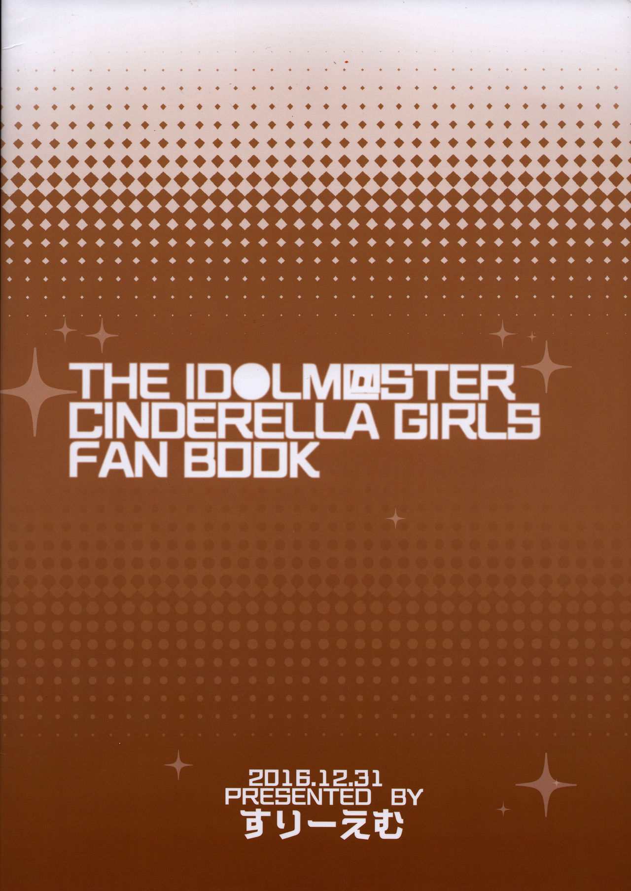 (C91) [すりーえむ (むむむ)] 木場さんとお酒飲んでHしたい! (アイドルマスター シンデレラガールズ) [中国翻訳]