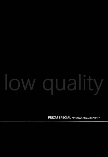 (C94) [昭和プリズム (星崎龍)] PRIZM SPECIAL REPRINT