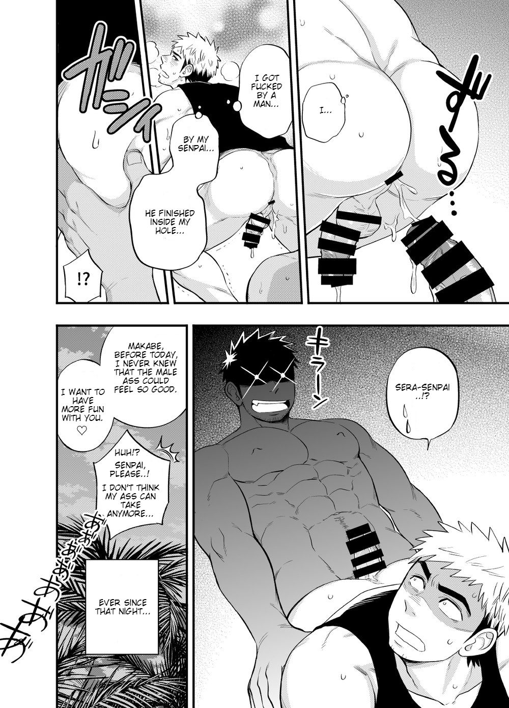 [Draw Two (土狼弐)] survival dAnshi [英訳] [DL版]