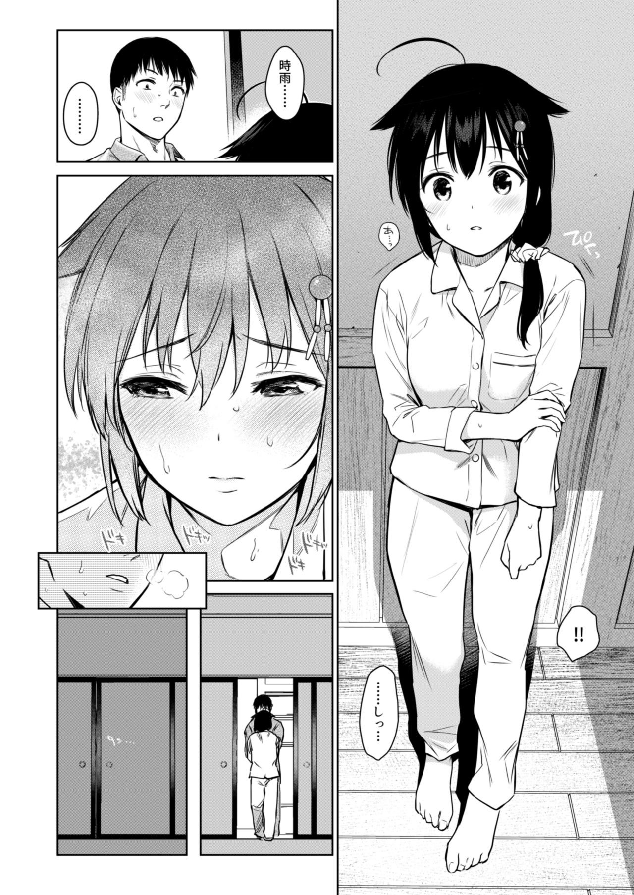 [あまくち少女 (うまくち醤油)] 時雨ワンスアウィーク (艦隊これくしょん -艦これ-) [DL版]