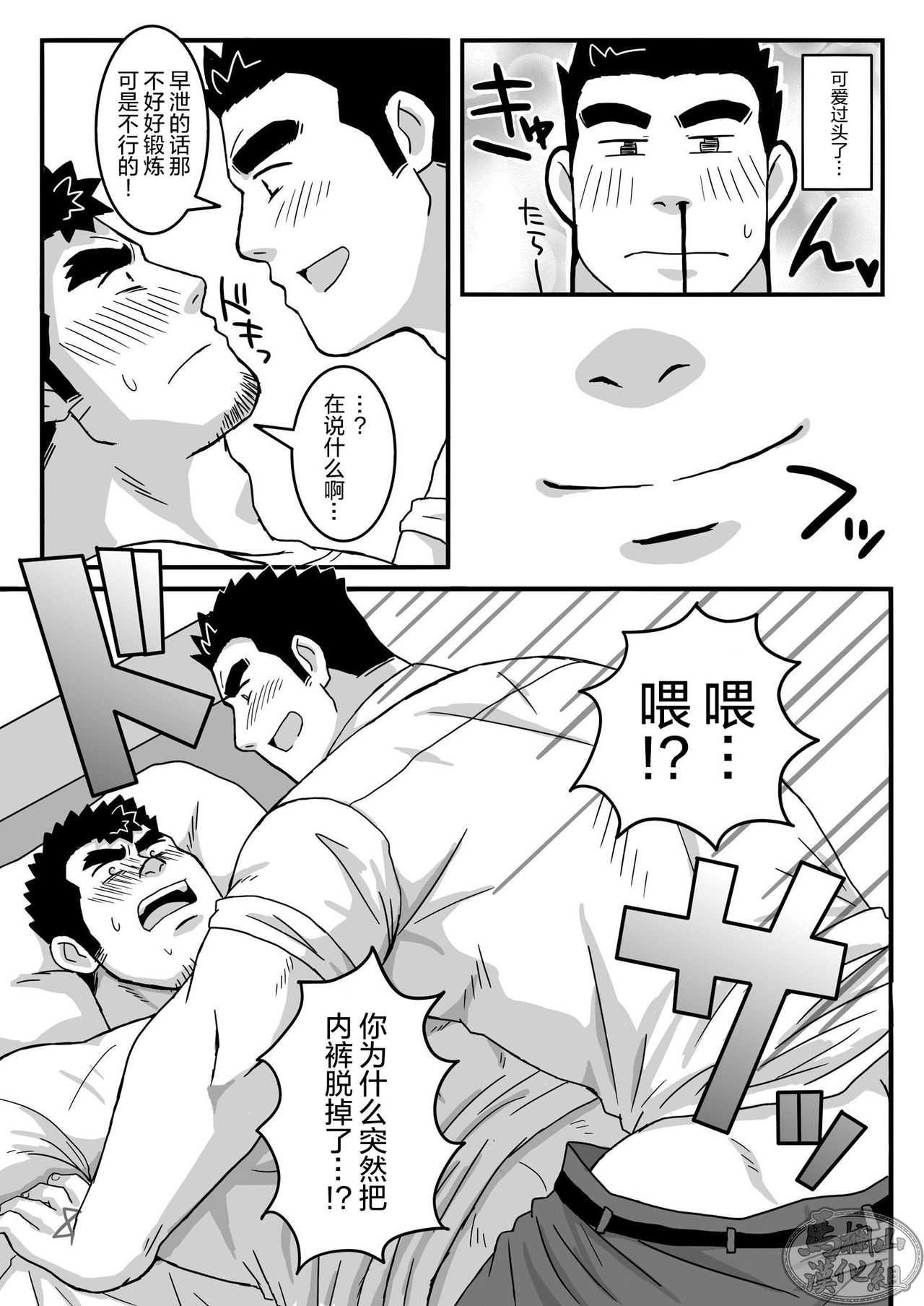 [重田重工 (重田重蔵)] ケン主本 (東京放課後サモナーズ) [中国翻訳] [DL版]