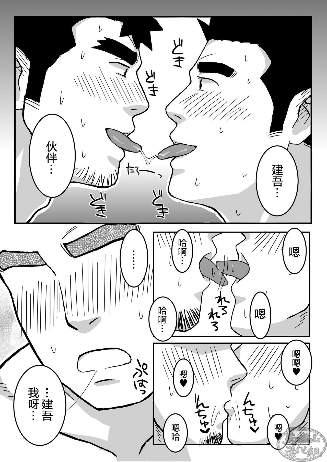 [重田重工 (重田重蔵)] ケン主本 (東京放課後サモナーズ) [中国翻訳] [DL版]