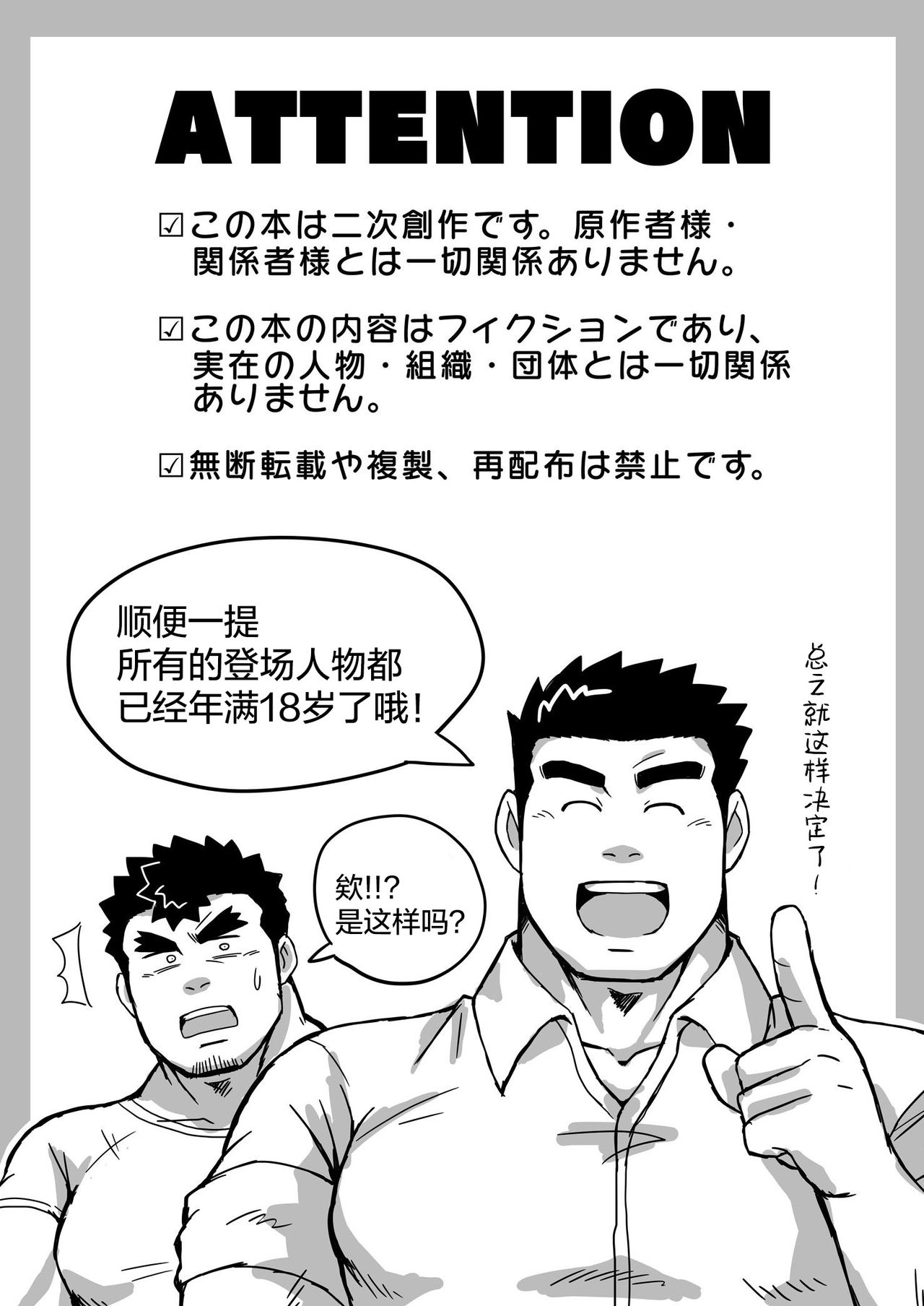 [重田重工 (重田重蔵)] ケン主本 (東京放課後サモナーズ) [中国翻訳] [DL版]