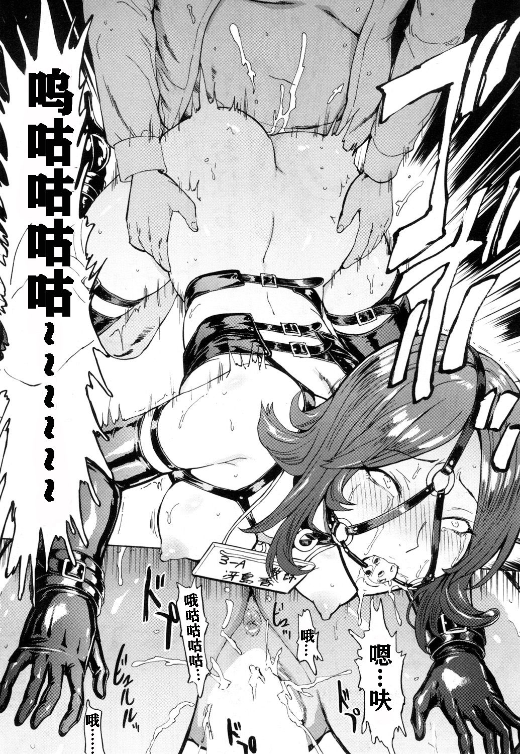 [墓場] 肉便器設置法〈女教師 冴島香の場合〉 (COMIC 夢幻転生 2018年9月号) [中国翻訳] [DL版]