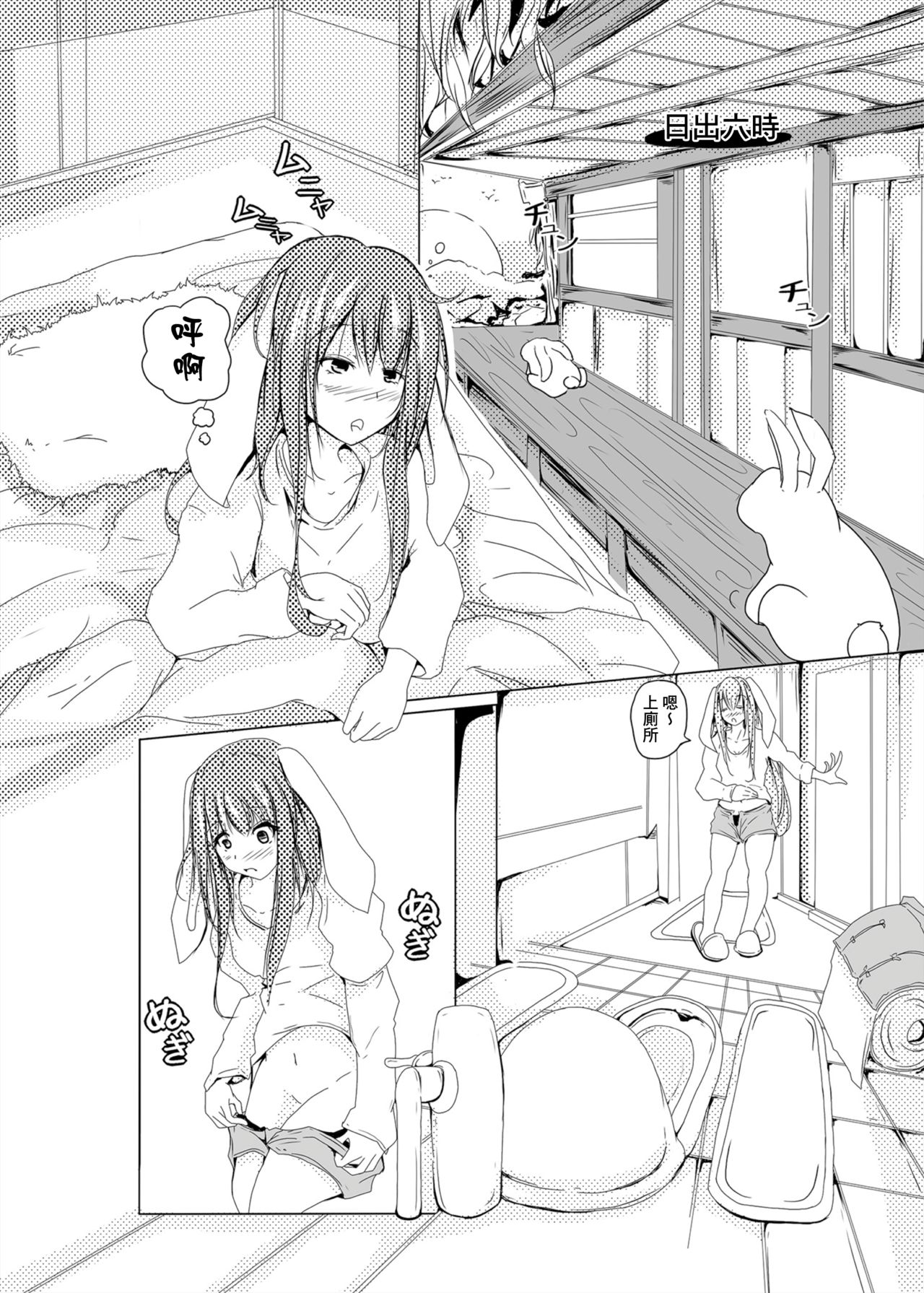 [びっくりトッド (AMA)] うどんげ胃inん (東方Project) [中国翻訳] [DL版]