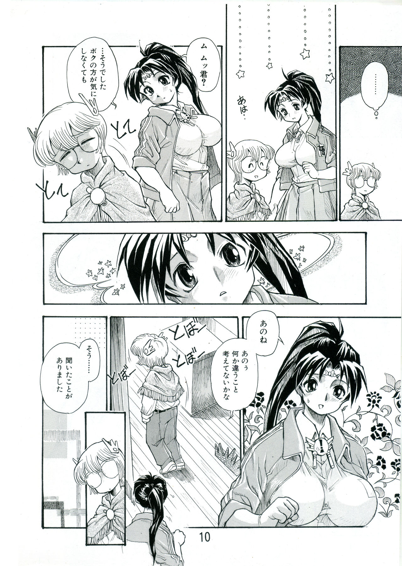 [すたじお・ぱふぇ (土肥けんすけ)] 古園さん育ちすぎっ! [DL版]