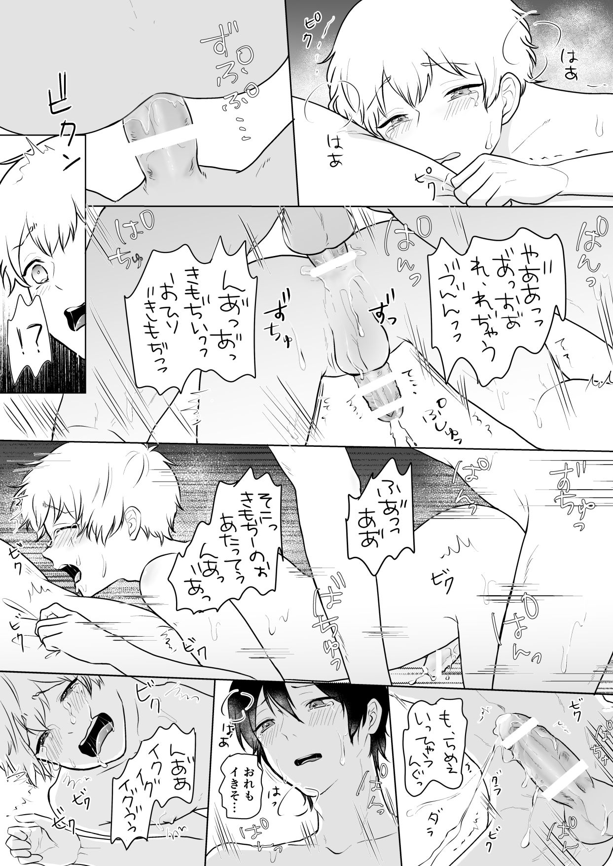 [キャラメルマキアート (秋元2号)] デリヘルボーイあおいくん [DL版]