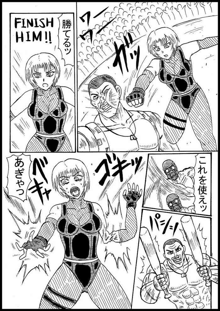 [ヌルデストルドー] 【リクエスト】レジーナ輪姦無惨