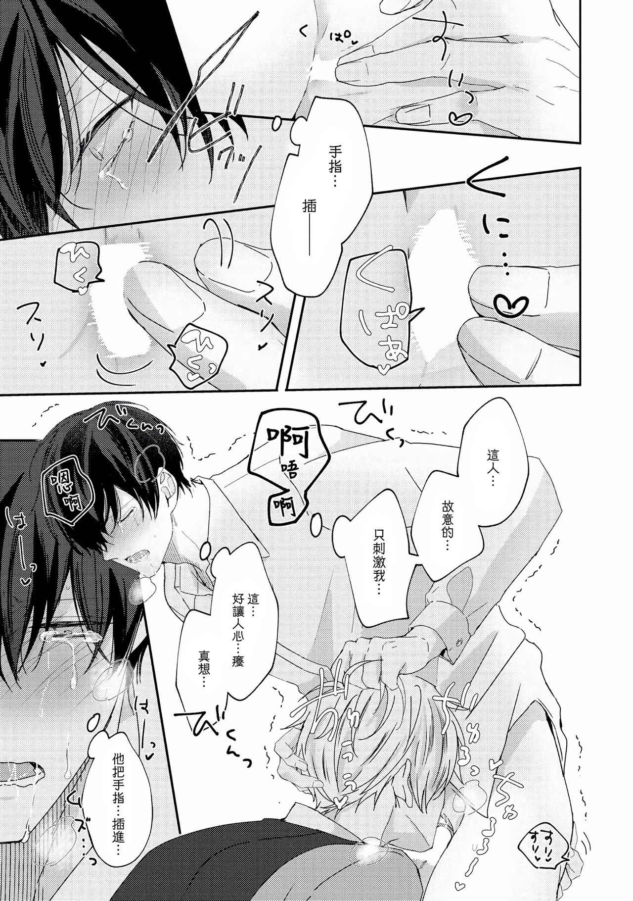 [やまち] ドラスティック f ロマンス 第1-5話 [中国翻訳] [DL版]