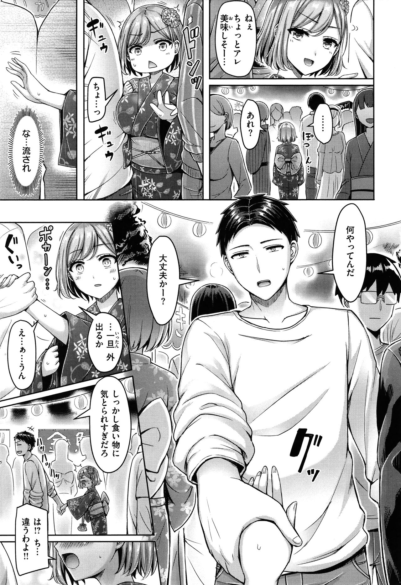 [オクモト悠太] ぱいぱれーど + 4Pリーフレット