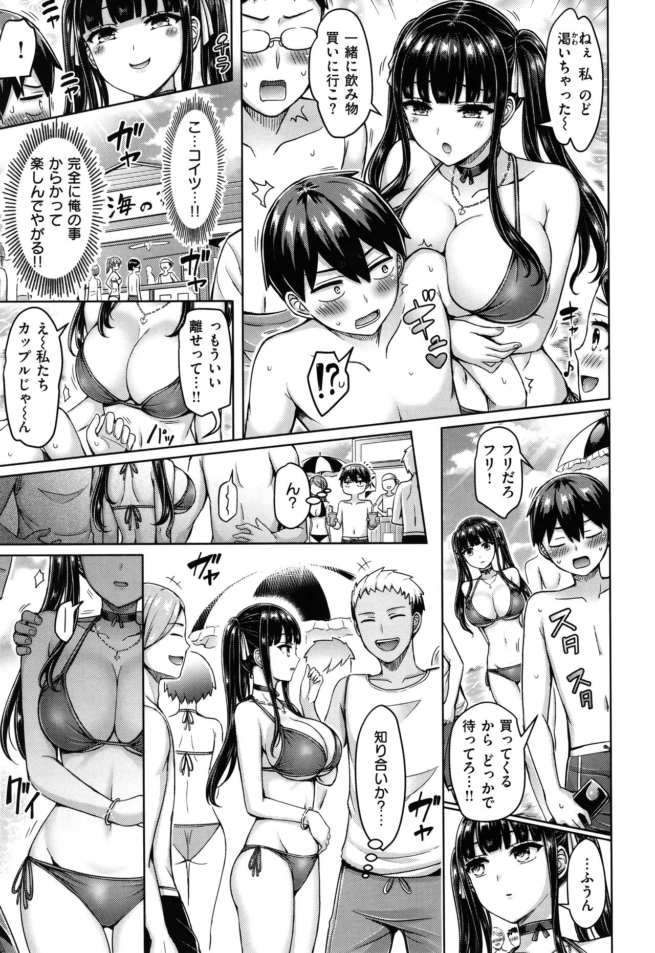 [オクモト悠太] ぱいぱれーど + 4Pリーフレット