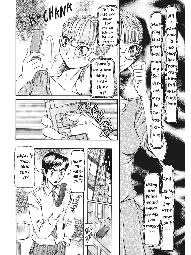 [サガノヘルマー] 発情被験体かなこ 進化プログラム—ヒト科補完姦察—