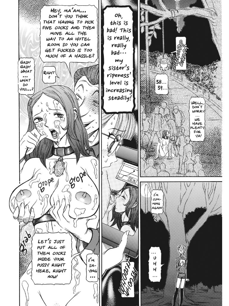 [サガノヘルマー] 発情被験体かなこ 進化プログラム—ヒト科補完姦察—