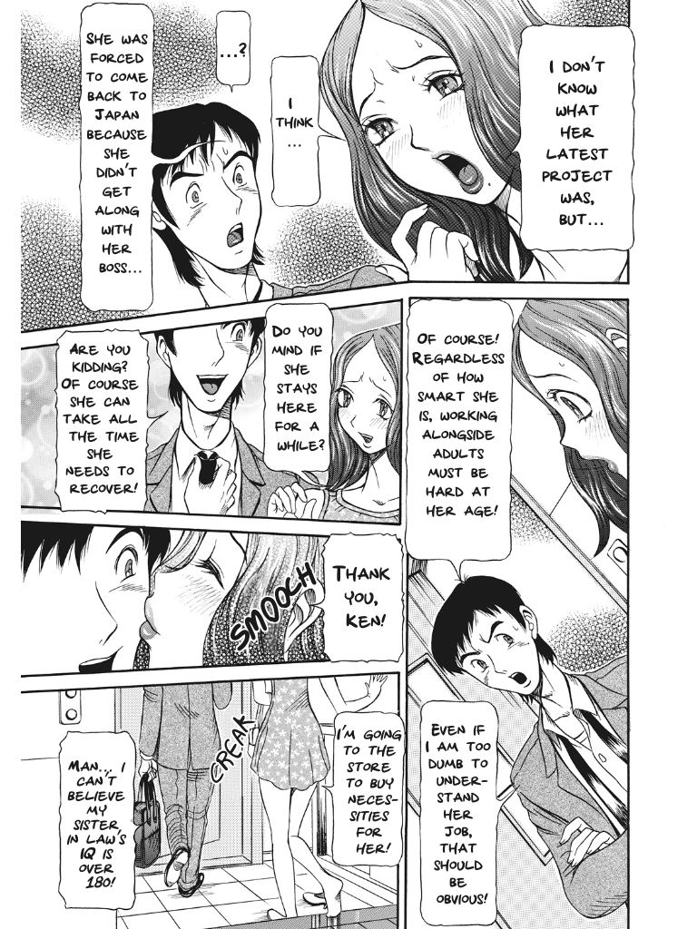 [サガノヘルマー] 発情被験体かなこ 進化プログラム—ヒト科補完姦察—