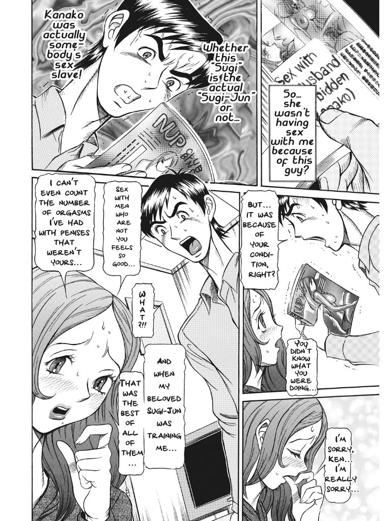 [サガノヘルマー] 発情被験体かなこ 進化プログラム—ヒト科補完姦察—