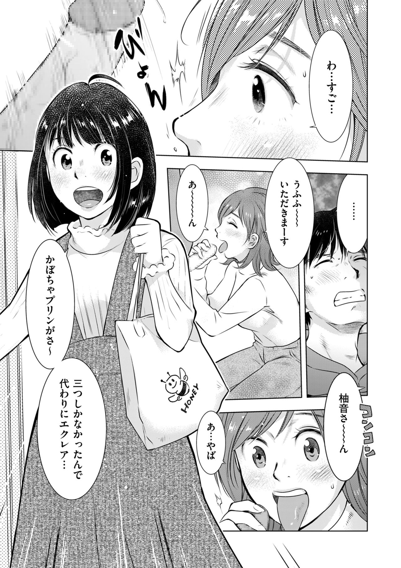 COMIC クリベロン DUMA 2021年3月号 Vol.25