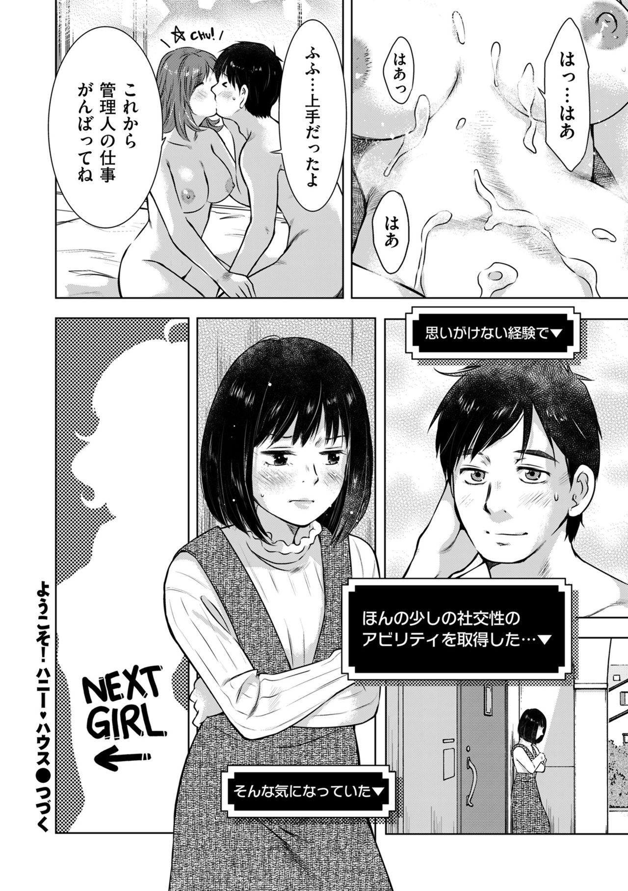 COMIC クリベロン DUMA 2021年3月号 Vol.25