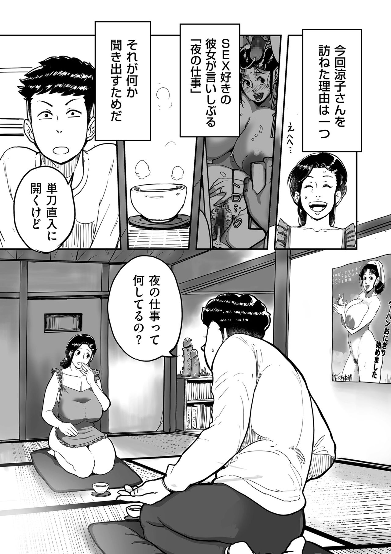 COMIC クリベロン DUMA 2021年3月号 Vol.25