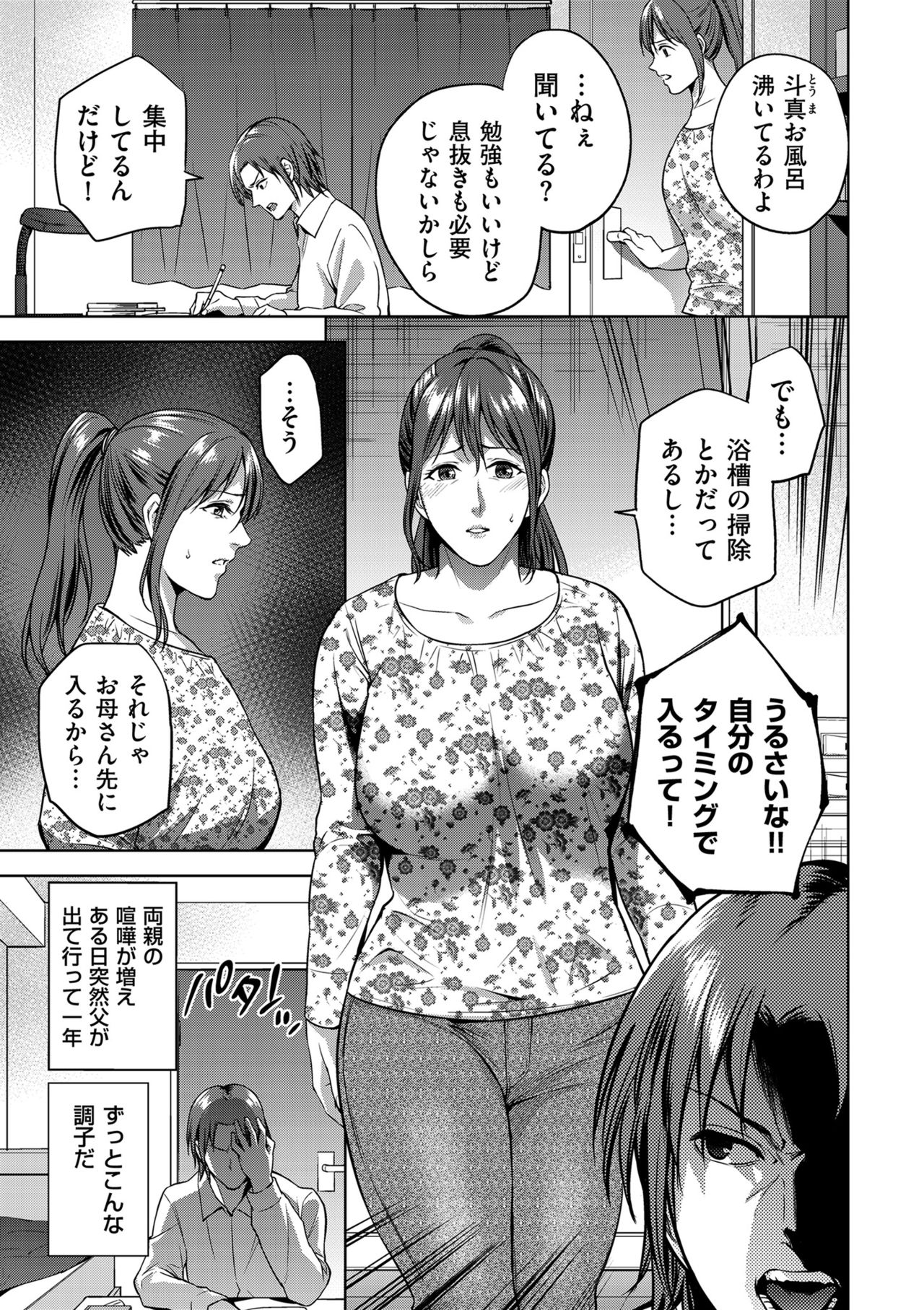 COMIC クリベロン DUMA 2021年3月号 Vol.25